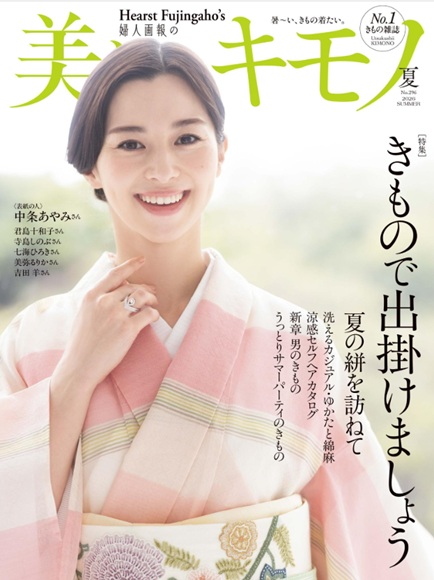 26夏表紙m